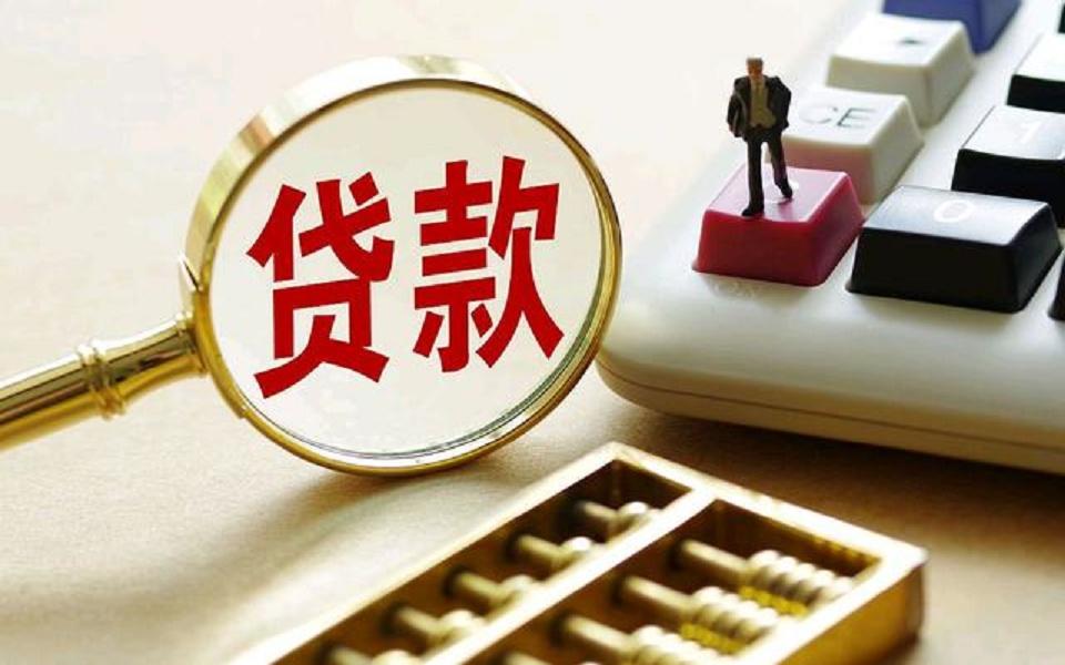 房屋抵押贷款流程.房屋抵押贷款利率.房屋抵押注意事项 房屋抵押贷款流程.房屋抵押贷款利率.房屋抵押注意事项