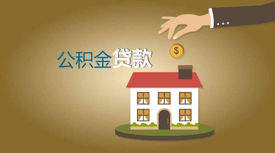 房屋抵押贷款流程.房屋抵押贷款利率.房屋抵押注意事项 房屋抵押贷款流程.房屋抵押贷款利率.房屋抵押注意事项