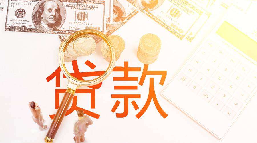 私人民间抵押贷款:如何选择合适的贷款方式 私人民间抵押贷款:如何选择合适的贷款方式
