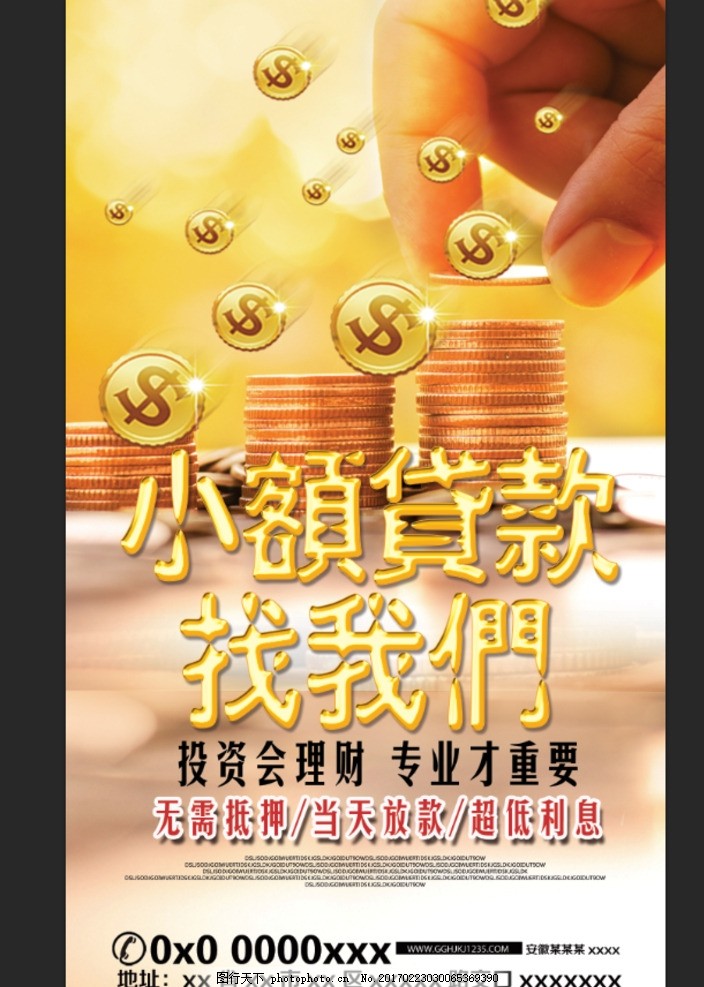 应急短借:快速解决资金困难的最佳选择. 应急贷款. 临时资金借款. 速贷服务 应急短借:快速解决资金困难的最佳选择. 应急贷款. 临时资金借款. 速贷服务