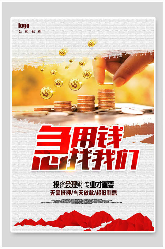 个人私借应急借款:解决急需资金的理想选择. 个人借款, 应急资金, 私人借款 个人私借应急借款:解决急需资金的理想选择. 个人借款, 应急资金, 私人借款